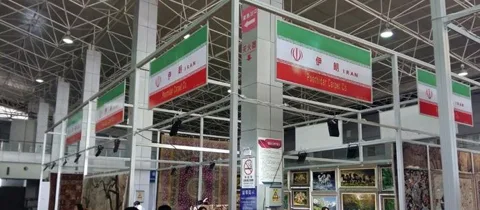 فرش دستباف چین میزبان فرش های ایرانی