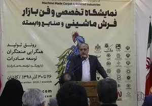 ۷۷ درصد فرش ماشینی کل کشور در کاشان است