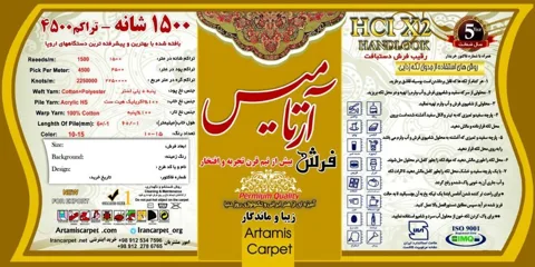 برچسب ایران کارپت