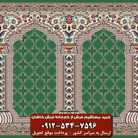فرش سجاده ای سبز نقشه فولادی 500 شانه کد 1001