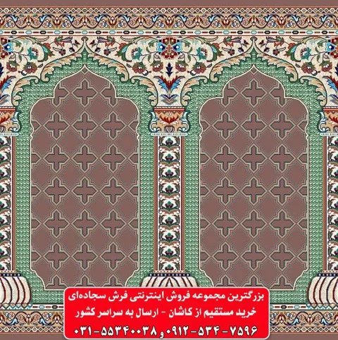 فرش سجاده ای گردویی نقشه فولادی 500 شانه کد 1004