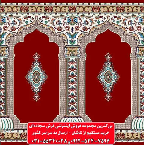 فرش سجاده ای قرمز روناسی 500 شانه کد 1011
