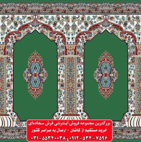 فرش سجاده ای سبز 500 شانه کد 1013