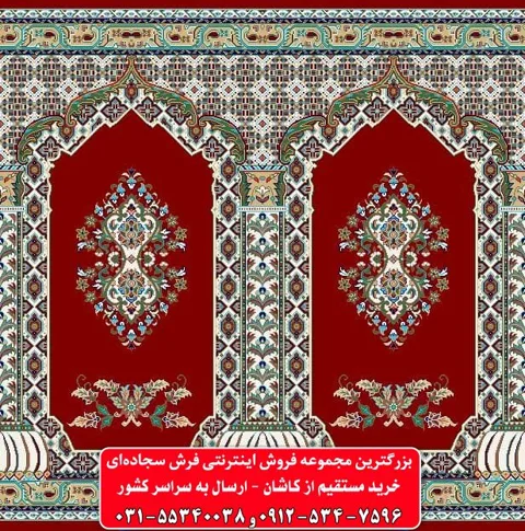 فرش سجاده ای قرمز روناسی 500 شانه کد 1019