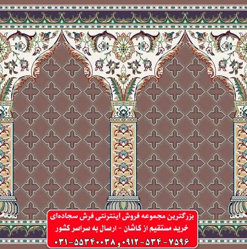 فرش سجاده ای گردویی 500 شانه کد 1024