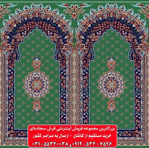 فرش سجاده ای سبز 500 شانه کد 1025