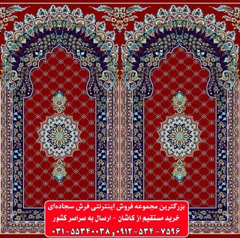 فرش سجاده ای قرمز روناسی 500 شانه کد 1027