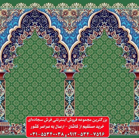 فرش سجاده ای سبز 500 شانه کد 1029