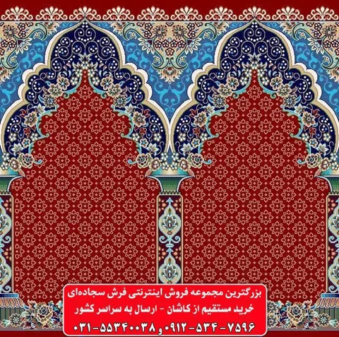 فرش سجاده ای قرمز روناسی 500 شانه کد 1031