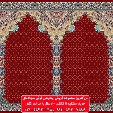 فرش سجاده ای قرمز روناسی 500 شانه کد 1035