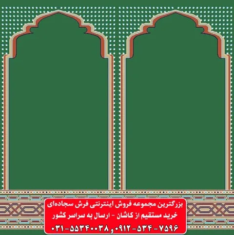 فرش سجاده ای سبز 500 شانه کد 1037