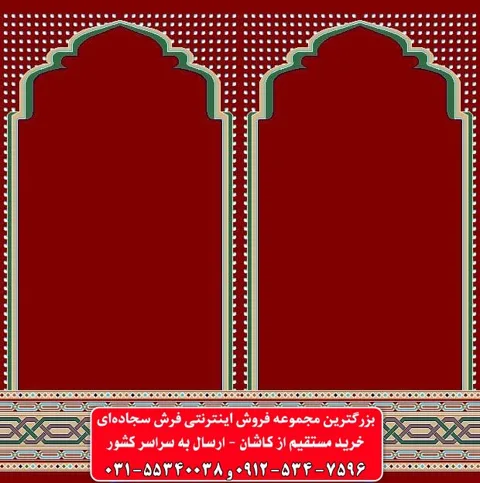 فرش سجاده ای قرمز روناسی 500 شانه کد 1039