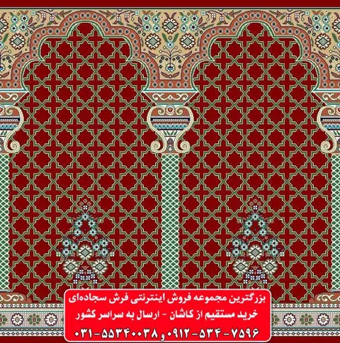 فرش سجاده ای قرمز روناسی 500 شانه کد 1043