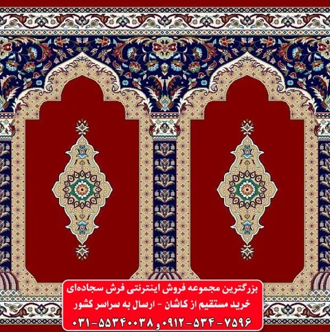 فرش سجاده ای قرمز روناسی 500 شانه کد 1047