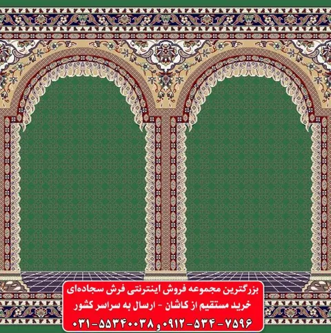 فرش سجاده ای سبز 500 شانه کد 1073