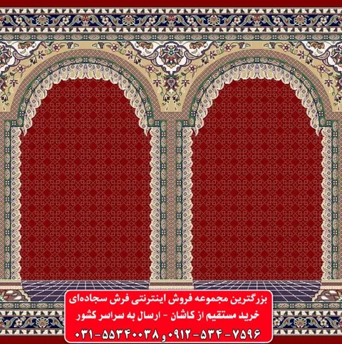 فرش سجاده ای قرمز روناسی 500 شانه کد 1075