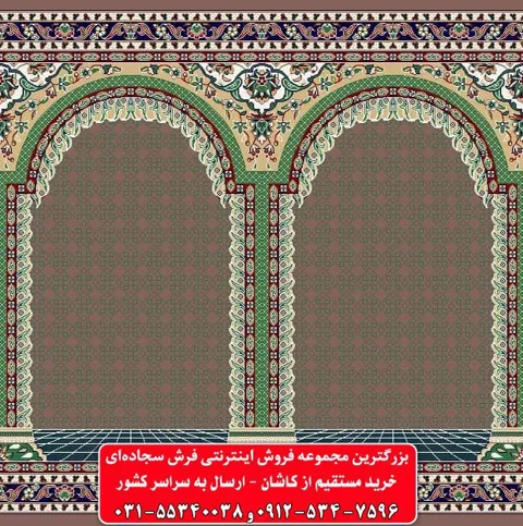 فرش سجاده ای گردویی 500 شانه کد 1076