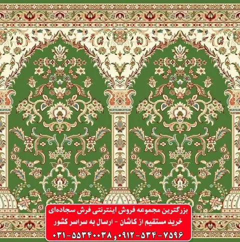 فرش سجاده ای سبز 500 شانه کد 1077