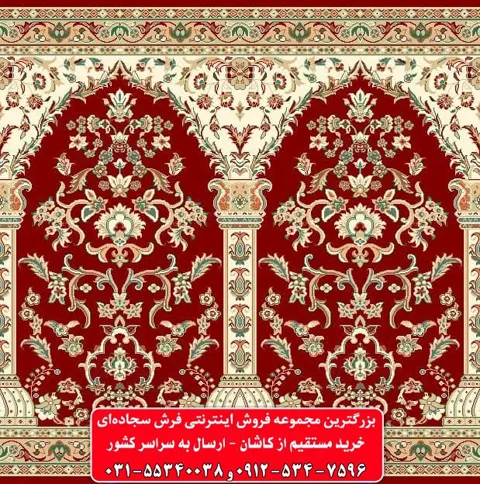 فرش سجاده ای قرمز روناسی 500 شانه کد 1079