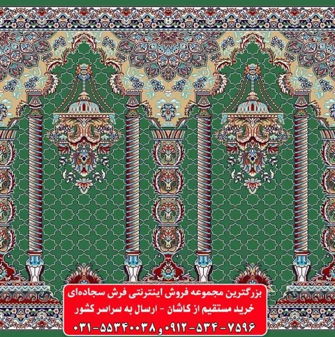 فرش سجاده ای سبز 500 شانه کد 1081