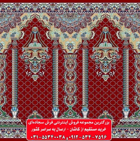 فرش سجاده ای قرمز روناسی 500 شانه کد 1083