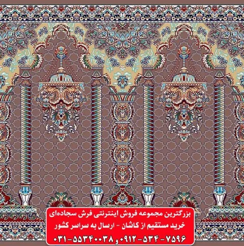فرش سجاده ای گردویی 500 شانه کد 1084