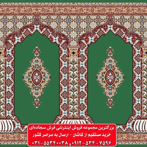 فرش سجاده ای سبز 500 شانه کد 1086