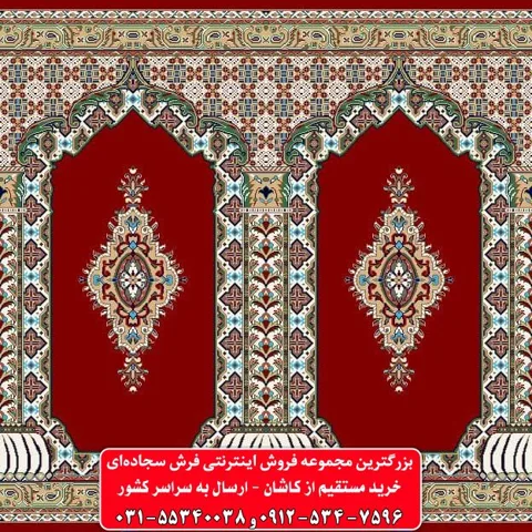 فرش سجاده ای قرمز روناسی 500 شانه کد 1088
