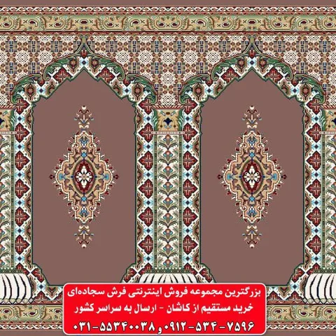 فرش سجاده ای گردویی 500 شانه کد 1089