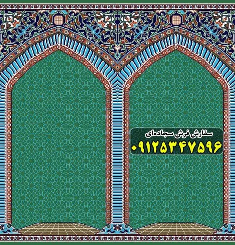فرش سجاده ای سبز 500 شانه کد 1091