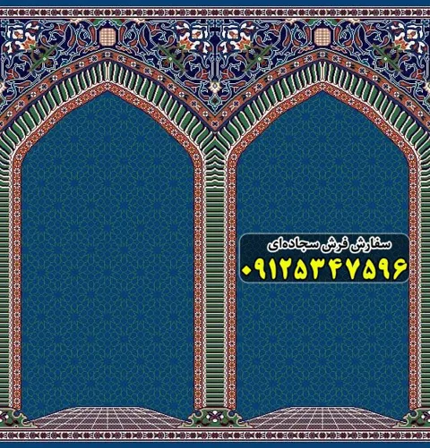 فرش سجاده ای آبی کاربنی 500 شانه کد 1095
