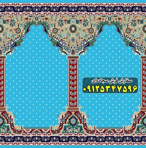 فرش سجاده ای آبی فیروزه ای 500 شانه کد 1097
