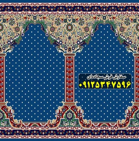 فرش سجاده ای آبی کاربنی 500 شانه کد 1100