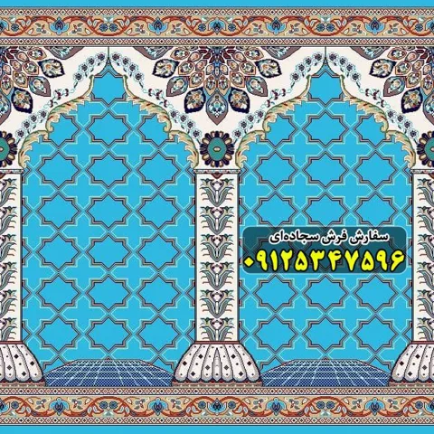 فرش سجاده ای آبی فیروزه ای 500 شانه کد 1102