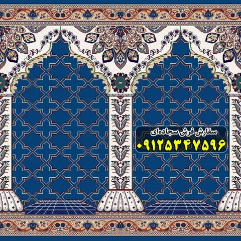 فرش سجاده ای آبی کاربنی 500 شانه کد 1105