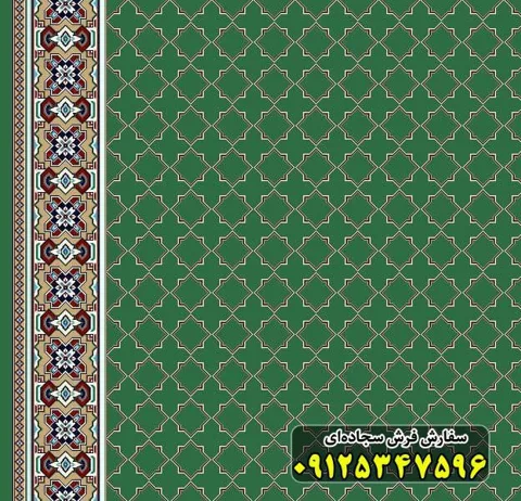 فرش سجاده ای سبز 500 شانه کد 2096