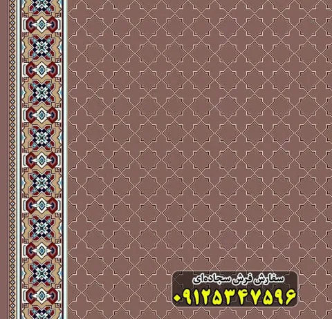 فرش سجاده ای گردویی 500 شانه کد 2099