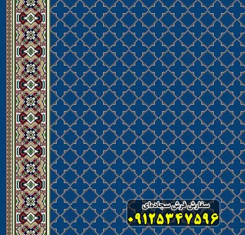 فرش سجاده ای آبی کاربنی 500 شانه کد 2100