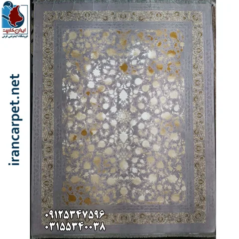 فرش 1200 شانه برجسته وینتیج افشان آتوسا زمینه یاسی