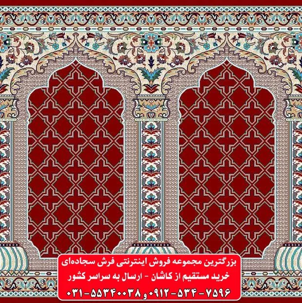 فرش سجاده ای قرمز نقشه فولادی 500 شانه کد 1003