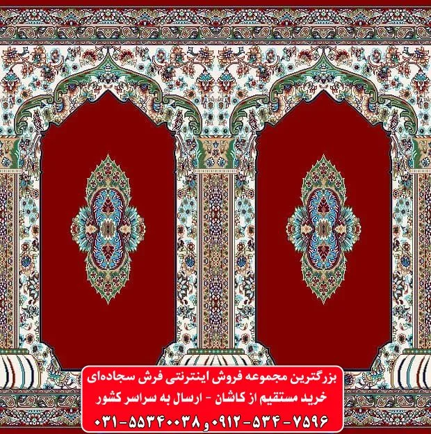 فرش سجاده ای قرمز روناسی 500 شانه کد 1015