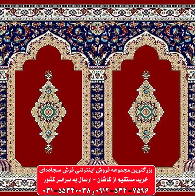 فرش سجاده ای قرمز روناسی 500 شانه کد 1047