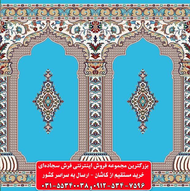 ایران کارپت 200