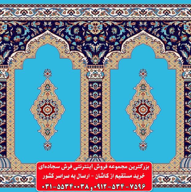 ایران کارپت 197