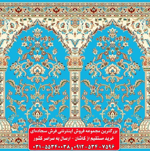 ایران کارپت 201